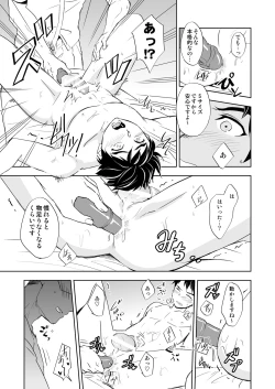 Page 31 of DLsite Girl's Maniax Anthology Vol. 2 ―Otona no Sex Toy―