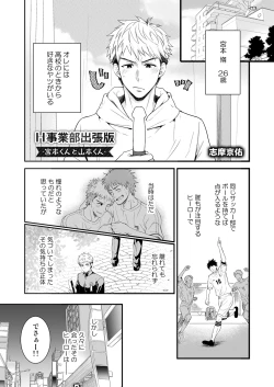 Page 52 of DLsite Girl's Maniax Anthology Vol. 2 ―Otona no Sex Toy―