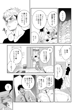 Page 54 of DLsite Girl's Maniax Anthology Vol. 2 ―Otona no Sex Toy―