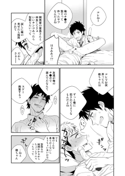 Page 57 of DLsite Girl's Maniax Anthology Vol. 2 ―Otona no Sex Toy―