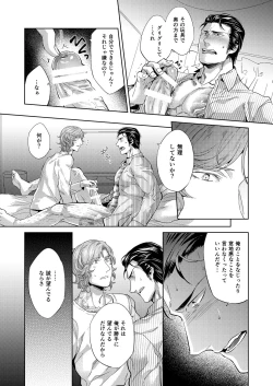 Page 86 of DLsite Girl's Maniax Anthology Vol. 2 ―Otona no Sex Toy―