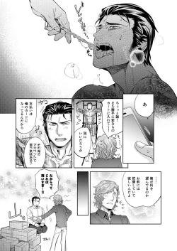 Page 96 of DLsite Girl's Maniax Anthology Vol. 2 ―Otona no Sex Toy―