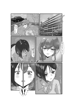 Page 24 of Tsuma wa NTR reta gatte iru