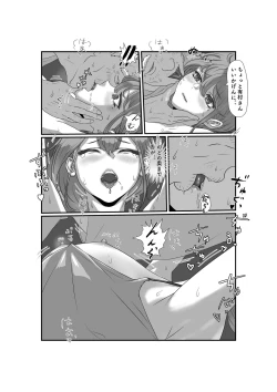 Page 32 of Tsuma wa NTR reta gatte iru