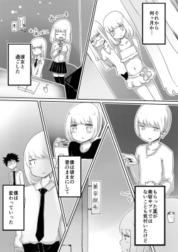 Page 24 of Josou Danshi no Tsukurikata