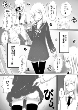 Page 5 of Josou Danshi no Tsukurikata