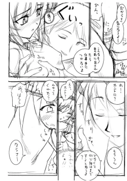 Page 6 of "Puchi Muni"Shitagakibon Zenpen