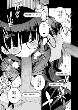 Page 15 of Renai Kinshi no Yuusha Party ni Mukanai Jimiko no S-kyuu Dosukebe Status
