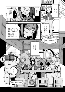 Page 17 of Renai Kinshi no Yuusha Party ni Mukanai Jimiko no S-kyuu Dosukebe Status