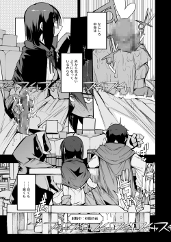 Page 19 of Renai Kinshi no Yuusha Party ni Mukanai Jimiko no S-kyuu Dosukebe Status