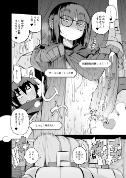 Page 26 of Renai Kinshi no Yuusha Party ni Mukanai Jimiko no S-kyuu Dosukebe Status