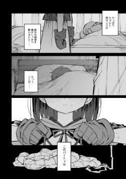 Page 32 of Renai Kinshi no Yuusha Party ni Mukanai Jimiko no S-kyuu Dosukebe Status