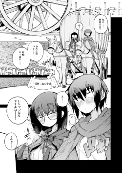 Page 3 of Renai Kinshi no Yuusha Party ni Mukanai Jimiko no S-kyuu Dosukebe Status