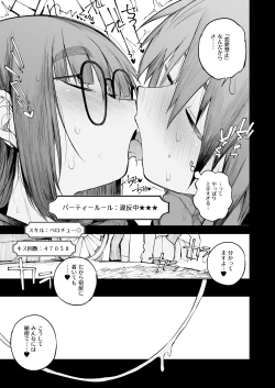 Page 9 of Renai Kinshi no Yuusha Party ni Mukanai Jimiko no S-kyuu Dosukebe Status