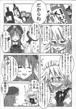 Page 12 of Kyuusei Alcohol Chuugoku!