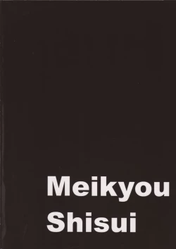 Page 22 of Kyuusei Alcohol Chuugoku!