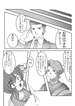 Page 26 of PANSTLINE 5