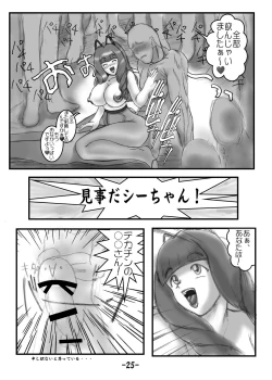 Page 20 of PANST LINE 6