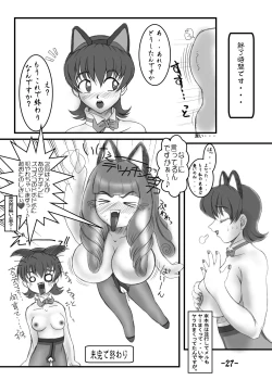 Page 22 of PANST LINE 6