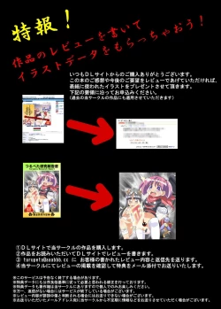 Page 46 of Tsurupeta Kenkyuu Houkokusho "Shin Hissatsu Waza no Kyoufu " - Turupeta Research Report