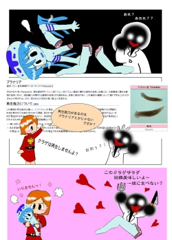 Page 48 of Tsurupeta Kenkyuu Houkokusho "Shin Hissatsu Waza no Kyoufu " - Turupeta Research Report