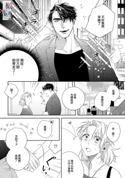 Page 27 of oni no hana sagasi~0103话