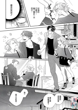 Page 28 of oni no hana sagasi~0103话