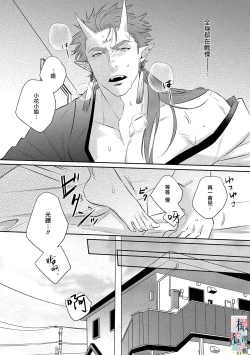 Page 47 of oni no hana sagasi~0103话