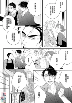 Page 59 of oni no hana sagasi~0103话