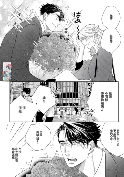 Page 70 of oni no hana sagasi~0103话