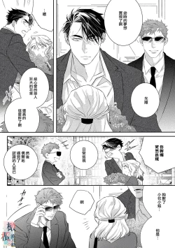 Page 73 of oni no hana sagasi~0103话