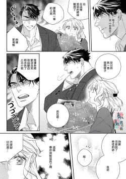 Page 77 of oni no hana sagasi~0103话