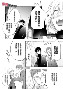 Page 22 of Sukui, SukuwareCh.13