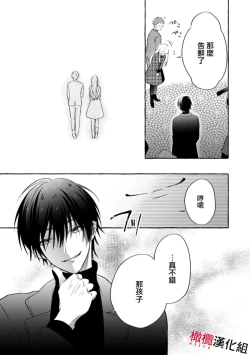 Page 31 of Sukui, SukuwareCh.13