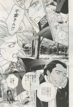 Page 10 of BE・BOY GOLD 2015-02