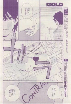 Page 111 of BE・BOY GOLD 2015-02