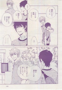 Page 132 of BE・BOY GOLD 2015-02