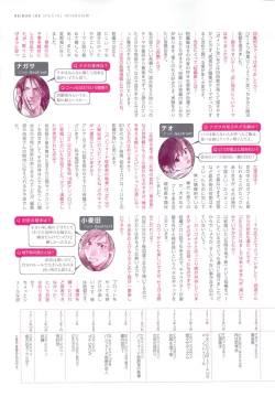 Page 140 of BE・BOY GOLD 2015-02