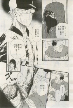 Page 148 of BE・BOY GOLD 2015-02
