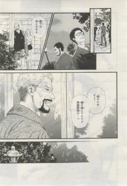 Page 160 of BE・BOY GOLD 2015-02