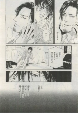 Page 169 of BE・BOY GOLD 2015-02