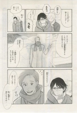 Page 176 of BE・BOY GOLD 2015-02