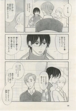 Page 179 of BE・BOY GOLD 2015-02