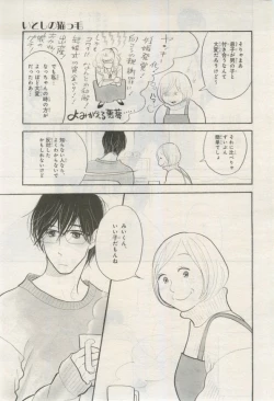 Page 196 of BE・BOY GOLD 2015-02