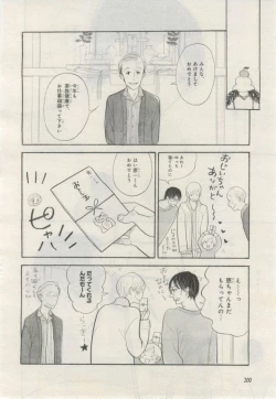 Page 199 of BE・BOY GOLD 2015-02