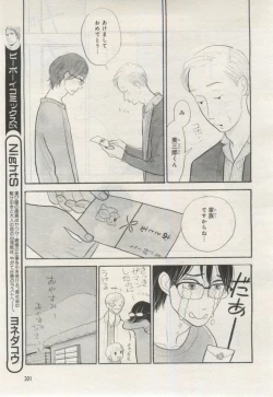 Page 200 of BE・BOY GOLD 2015-02