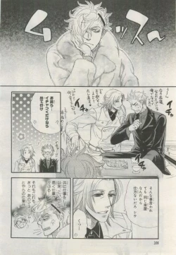 Page 207 of BE・BOY GOLD 2015-02