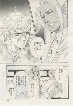 Page 210 of BE・BOY GOLD 2015-02