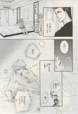 Page 216 of BE・BOY GOLD 2015-02