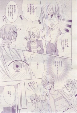 Page 248 of BE・BOY GOLD 2015-02